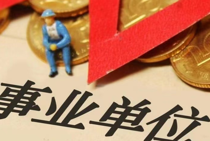 2026年江苏南京城市职业学院（南京开放大学）招聘10人公告（第一批）